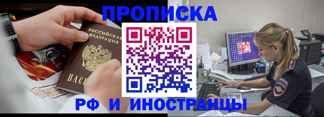 временная регистрация надежно в Нижнем Новгороде