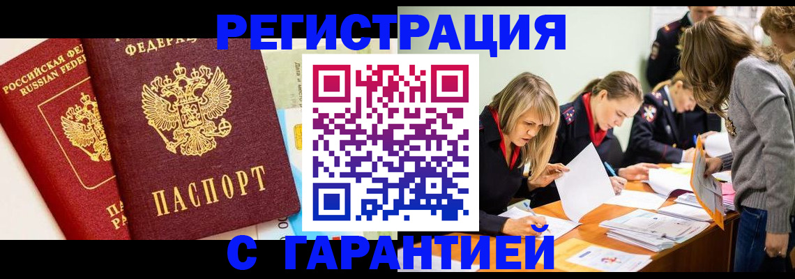 временная регистрация в Нижнем Новгороде