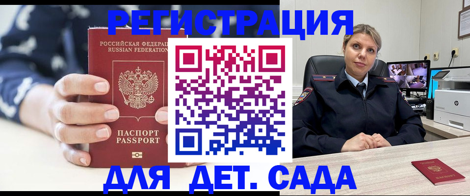 прописка в Нижнем Новгороде