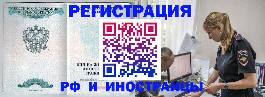 прописка для кредита в Нижнем Новгороде