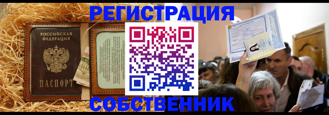 прописка гарантия в Нижнем Новгороде